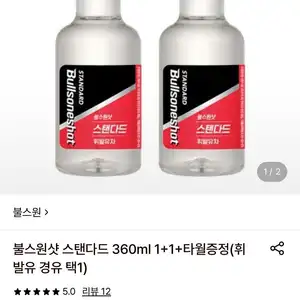 불스원샷 스탠다드 360ml 2P+타월증정