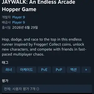 스팀 JAYWALK 무료무료