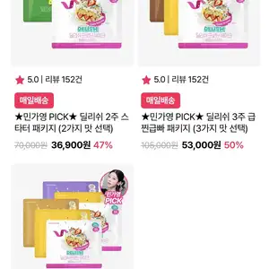 [기타] 딜리쉬 6주 패키지 단백질 쉐이크 4가지맛 42포