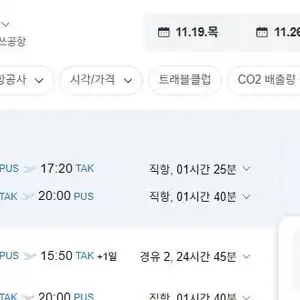 1119-1126 부산-다카마쓰