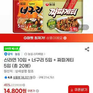 신신너짜