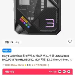 알리 이어폰 엠프 dac 등등 가격다양