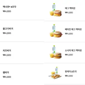맥도날드 이달의 해피밀스폰지밥 X 원피스 콜라보 1차 판매 시작101