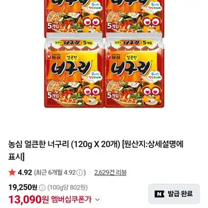 농심너구리 20입