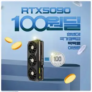 [기타] 탁탁몰_ZOTAC RTX 5090 SOLID OC_100원 딜