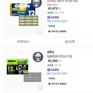 질레트 스킨텍 면도날 12입