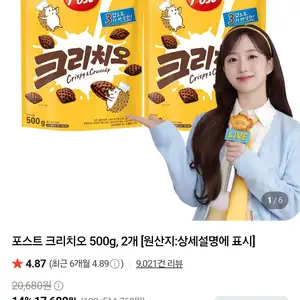 포스트 크리치오 500g, 2개