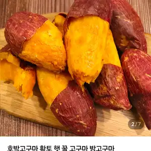 호풍미 호박고구마 세척 1.5kg