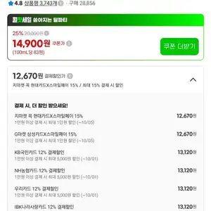 나랑드사이다 제로 1.5L x 12PET 제로음료/탄산/사이다