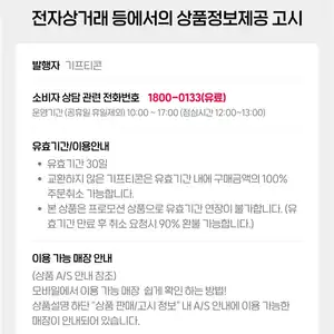 11번가 롯데리아 데리1인팩 5600원무료
