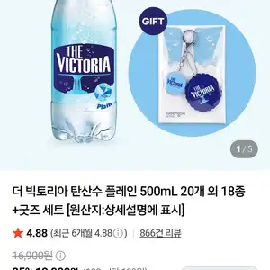 [네이버] 빅토리아 탄산수 플레인 500mL 20개