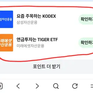 네이버페이연금확인적립 20원