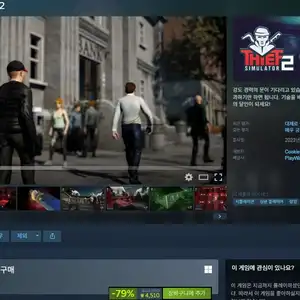 스팀 Thief Simulator 2 할인 4510원