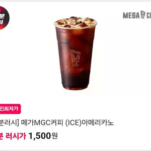 [메가MGC커피] (ICE)아메리카노