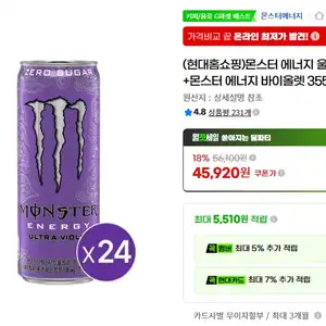 몬스터 에너지 울트라 355ml 캔 24개+몬스터 에너지 바이올렛 355 캔 24개