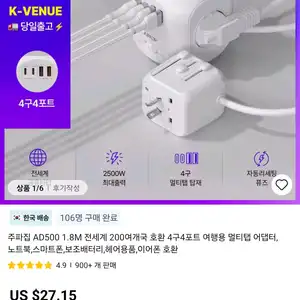[알리] 주파집 AD500 1.8M 전세계 여행용 멀티탭 어댑터