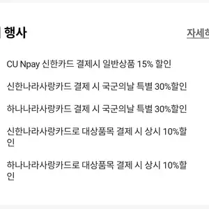 CU 나사카 + 픽업할인 3,000