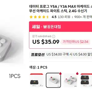 [알리] 데이터 프로그 Y3A MAX 아케이드 스틱 (스위치2 호환)