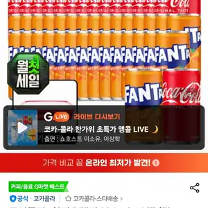 코카콜라+환타오렌지 190ml 60캔 (각 30캔) +(증정) 코카콜라 반찬통