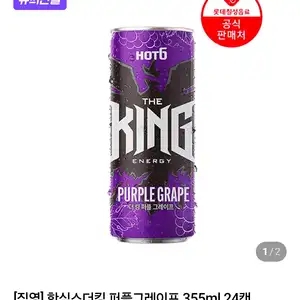 핫식스 더킹 24캔 8종