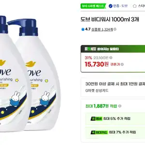 도브 바디워시 1L 3개