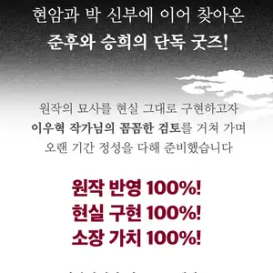 텀블벅 퇴마록 굿즈 50000원 외