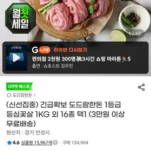 역대) 긴급확보 도드람한돈 1등급 등심꽃살 1KG