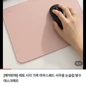 [네이버] 사각 가죽 논슬립 마우스패드
