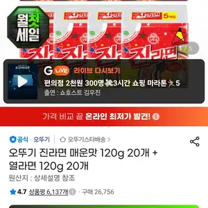 진열 20+20