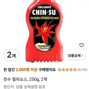 친수 칠리소스, 250g, 2개