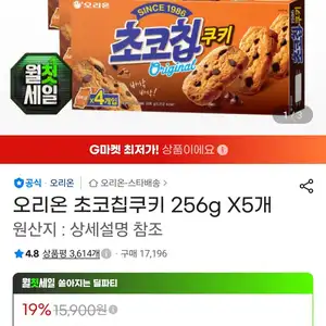 오리온 초코칩쿠키 256g X5개
