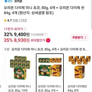 오리온 다이제 미니 초코, 80g, 4개 + 오리온 다이제 씬 84g, 4개