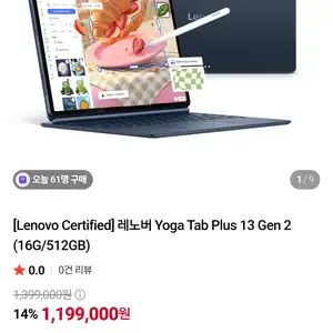 [Lenovo Certified] 레노버 Yoga Tab Plus 13 Gen 2 (16G/512GB)