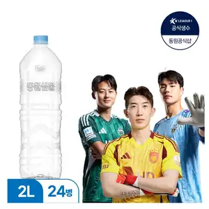 [네이버] 동원 샘물 무라벨 생수 2L, 24개외 다종다양