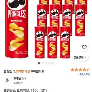 프링글스 오리지날, 110g, 12개