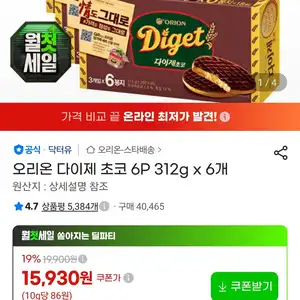오리온 다이제 초코 6P 312g x 6개