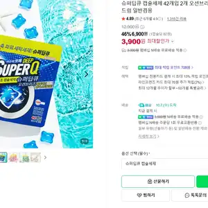 [네이버] 슈퍼딥큐 캡슐세제 42개입 2개 (84개입) 네멤 3,900원