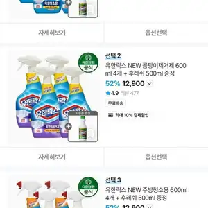 유한락스 NEW 욕실청소용 600ml 4개 + 후레쉬 500ml 증정
