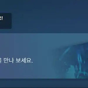 스팀 2026 가을 할인 스티커 3종 무료