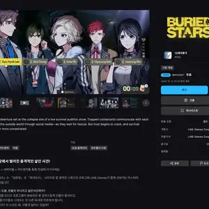 [기타] 에픽 주간무료  BURIED STARS