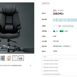 누카 커스텀체어 X900-PRO 1D