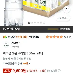 씨그램 레몬 무라벨, 350ml, 24개