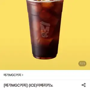 메가커피 아메리카노 이용권