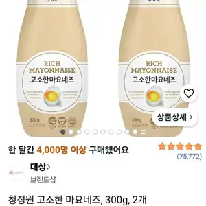 청정원 고소한 마요네즈, 300g, 2개