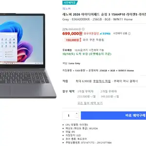 레노버 2026 아이디어패드 슬림3