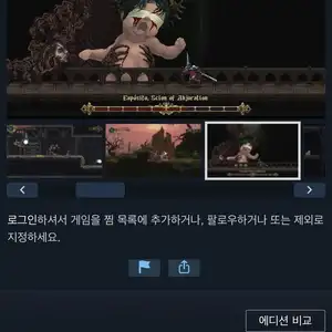 신성모독적인 (Blasphemous)