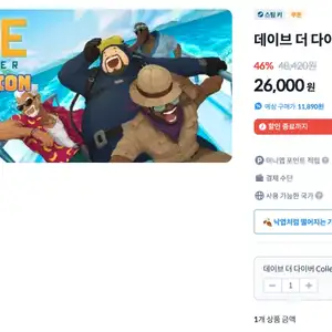 미니맵 데이브 더 다이버 Collection 24700원