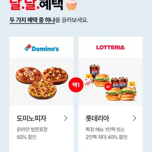 KT 멤버십 10월 달달혜택