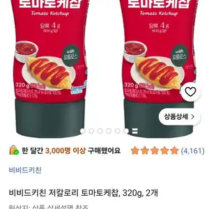 비비드키친 저칼로리 토마토케찹, 320g, 2개