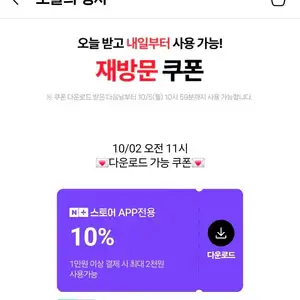 오늘끝딜 쿠폰